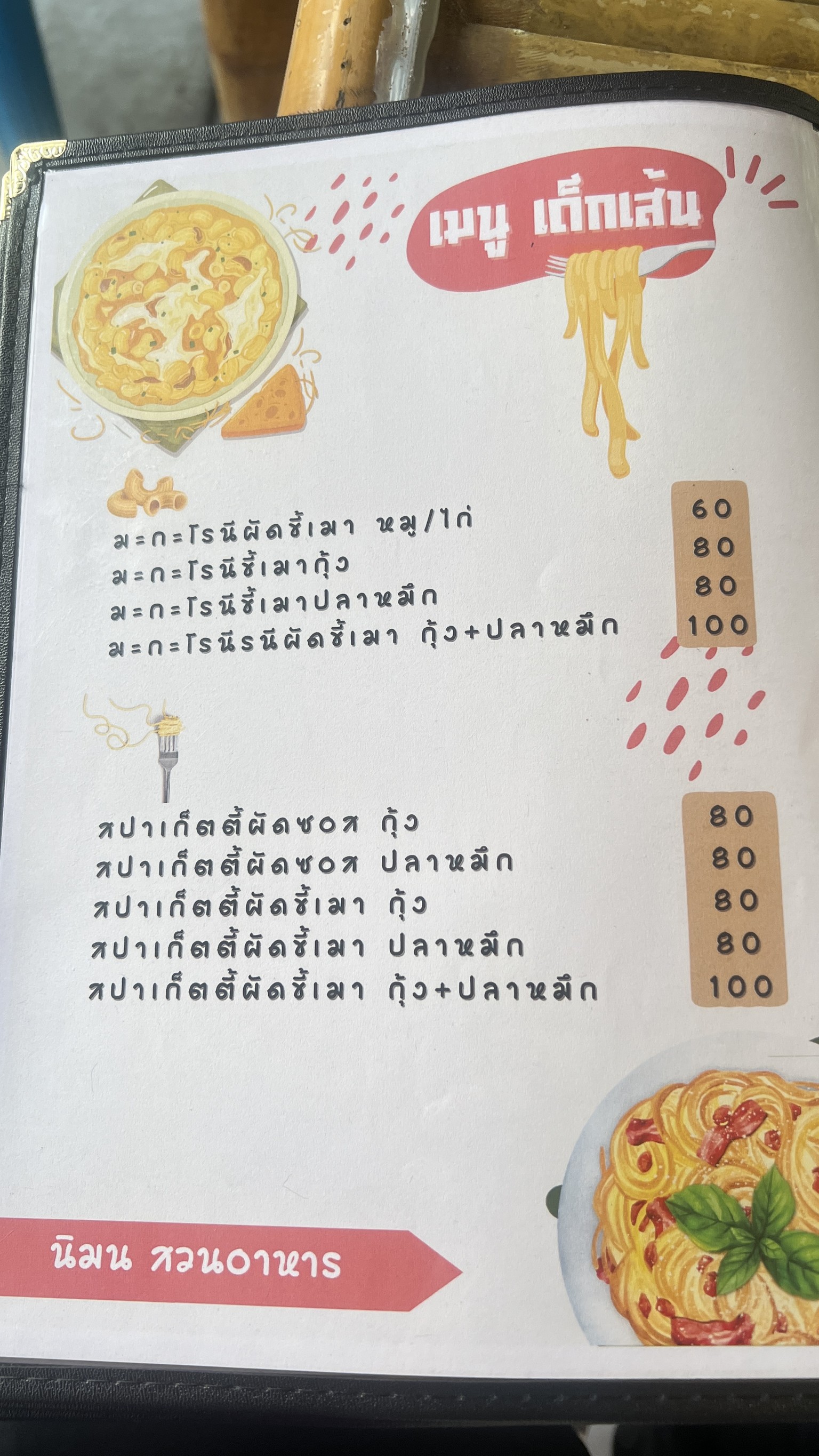 Menu image 4