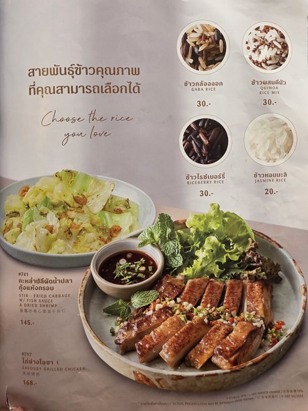 S&P Thai Restaurant & Bakery - Thong Lo | ทองหล่อ