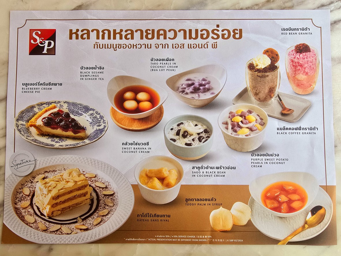 S&P Thai Restaurant & Bakery - Thong Lo | ทองหล่อ menu 2
