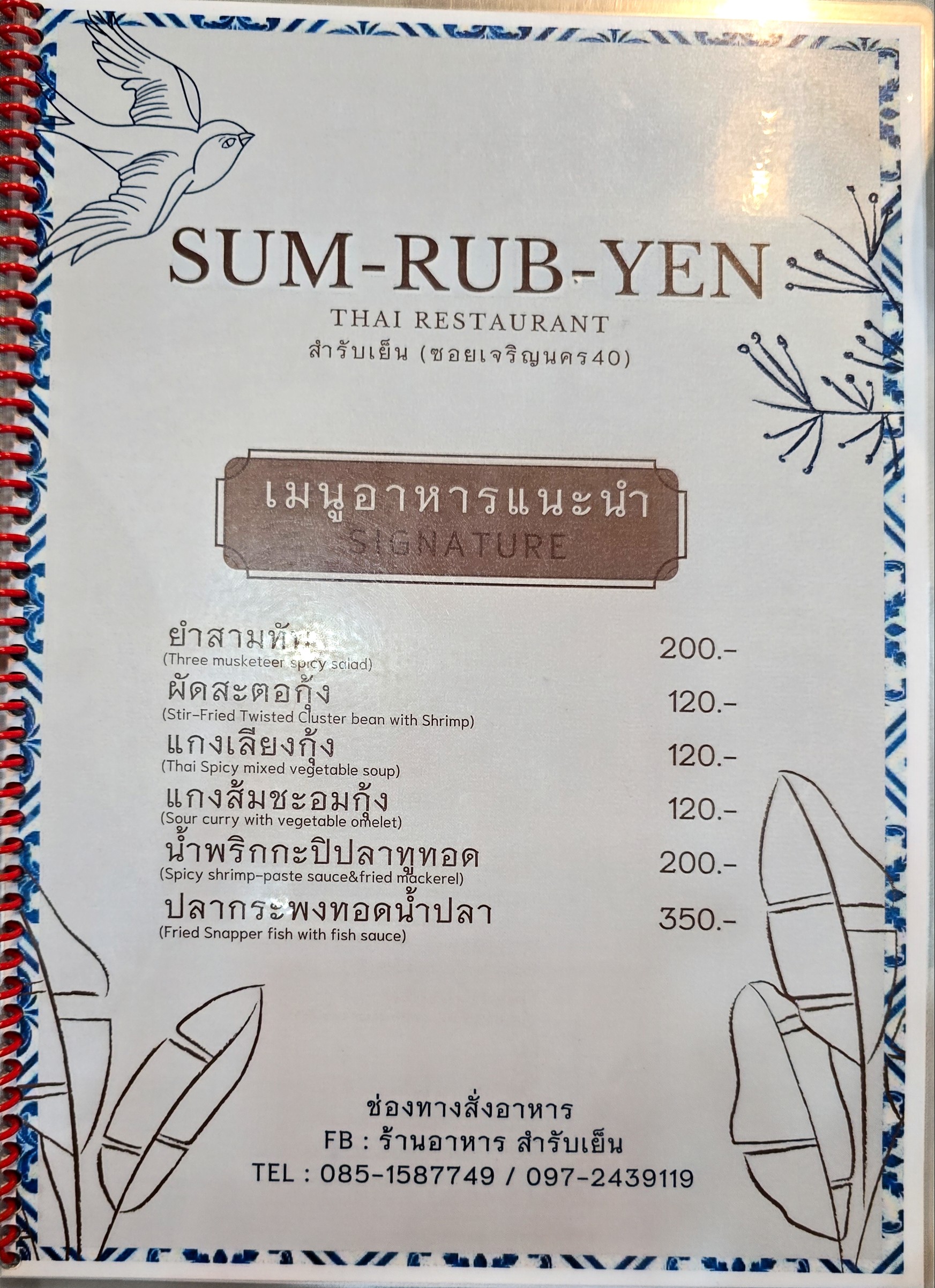 Menu image 1