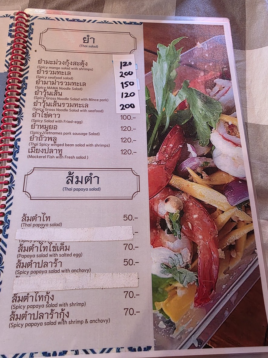 สำรับเย็น Sum-Rub-Yen menu 2