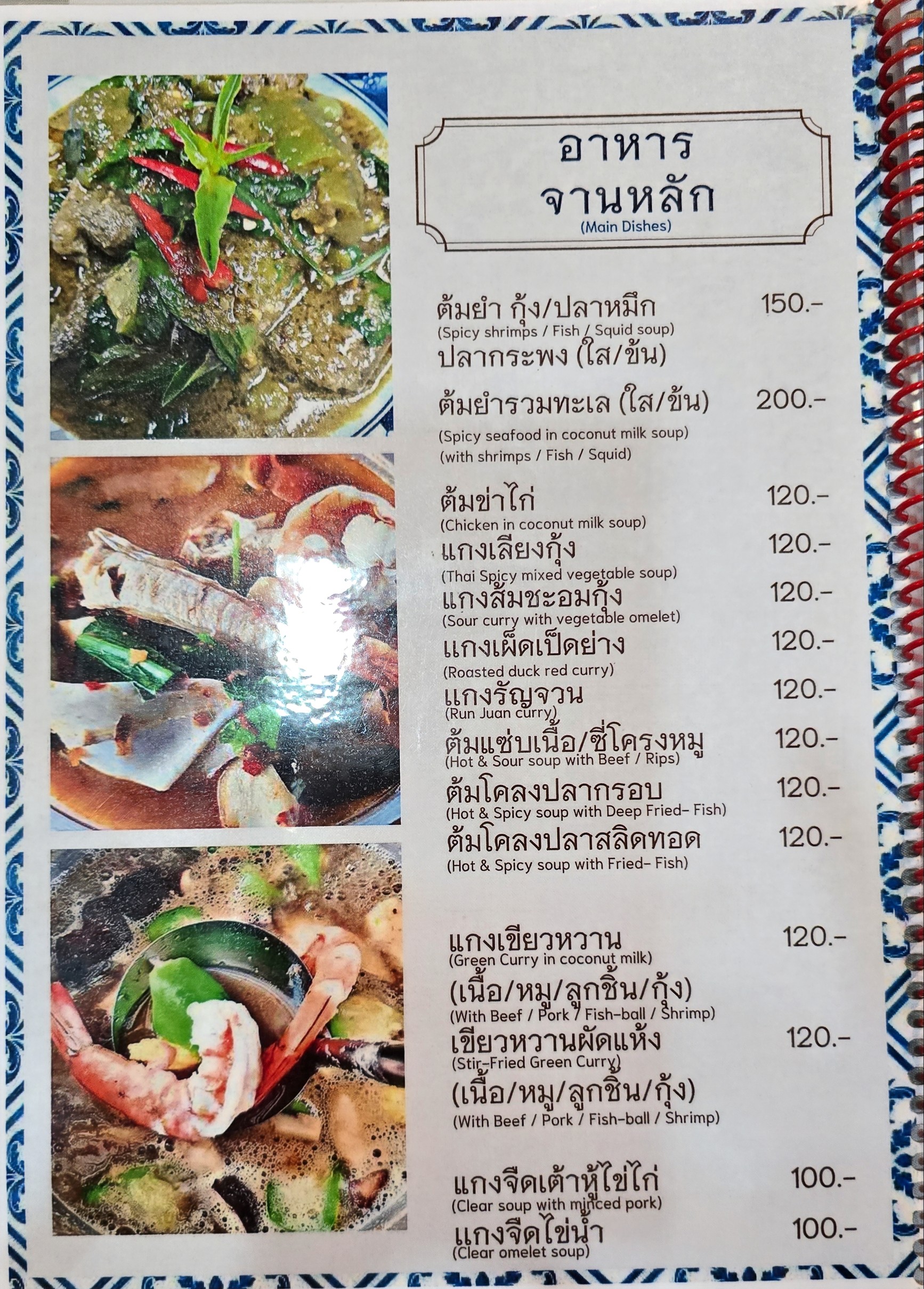 Menu image 3