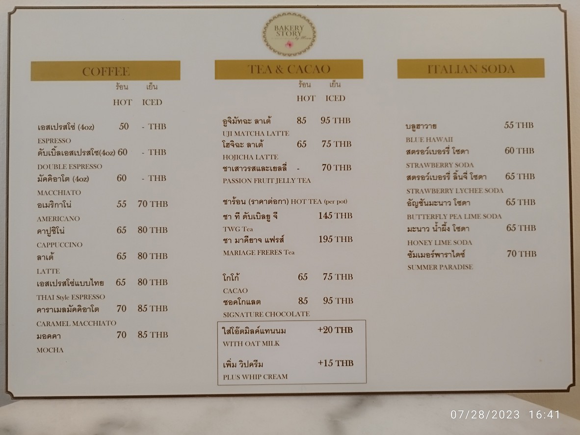 Bakery Story by Meaw menu 2