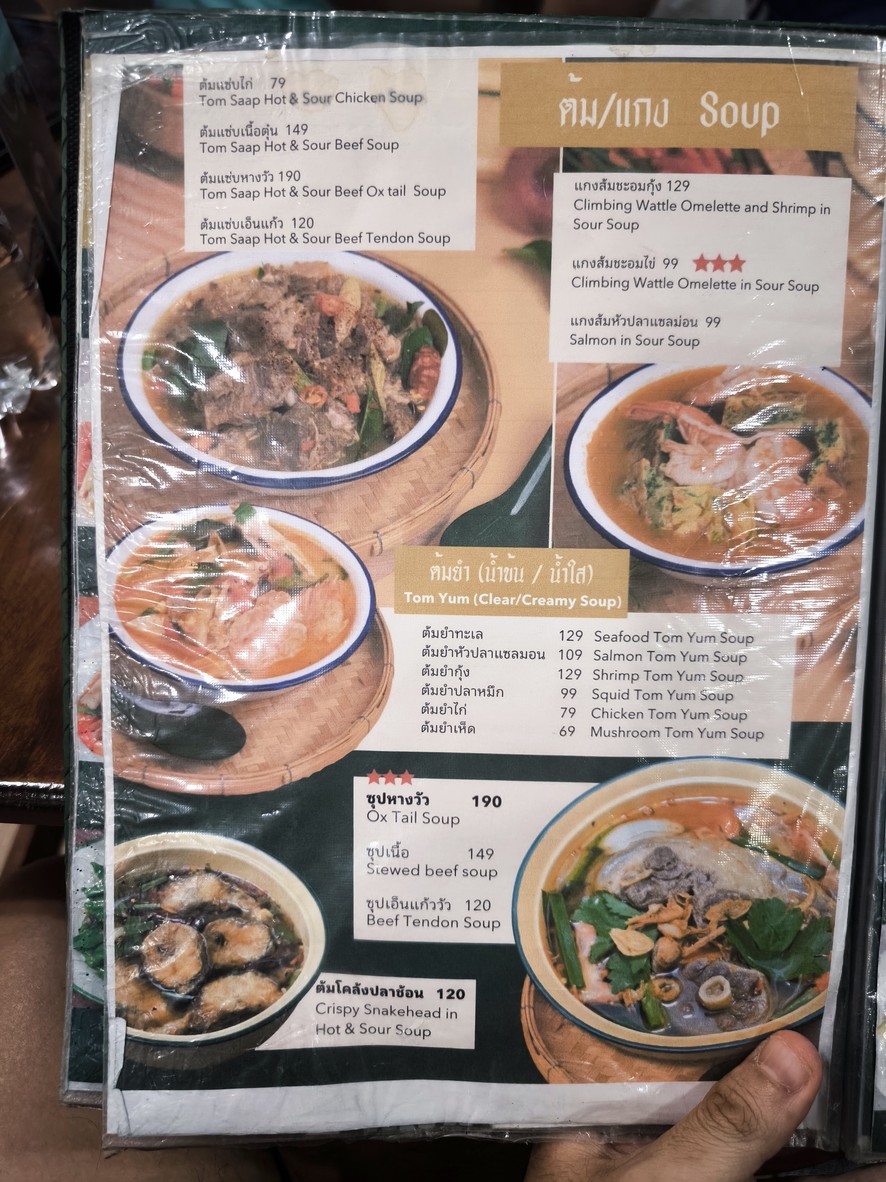 Chon Gaeng Tamrap Ahan Thai menu 1