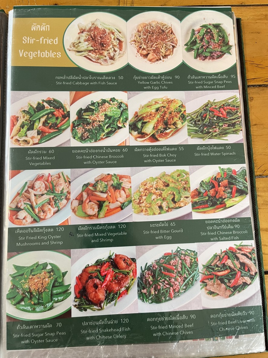 Chon Gaeng Tamrap Ahan Thai menu 2