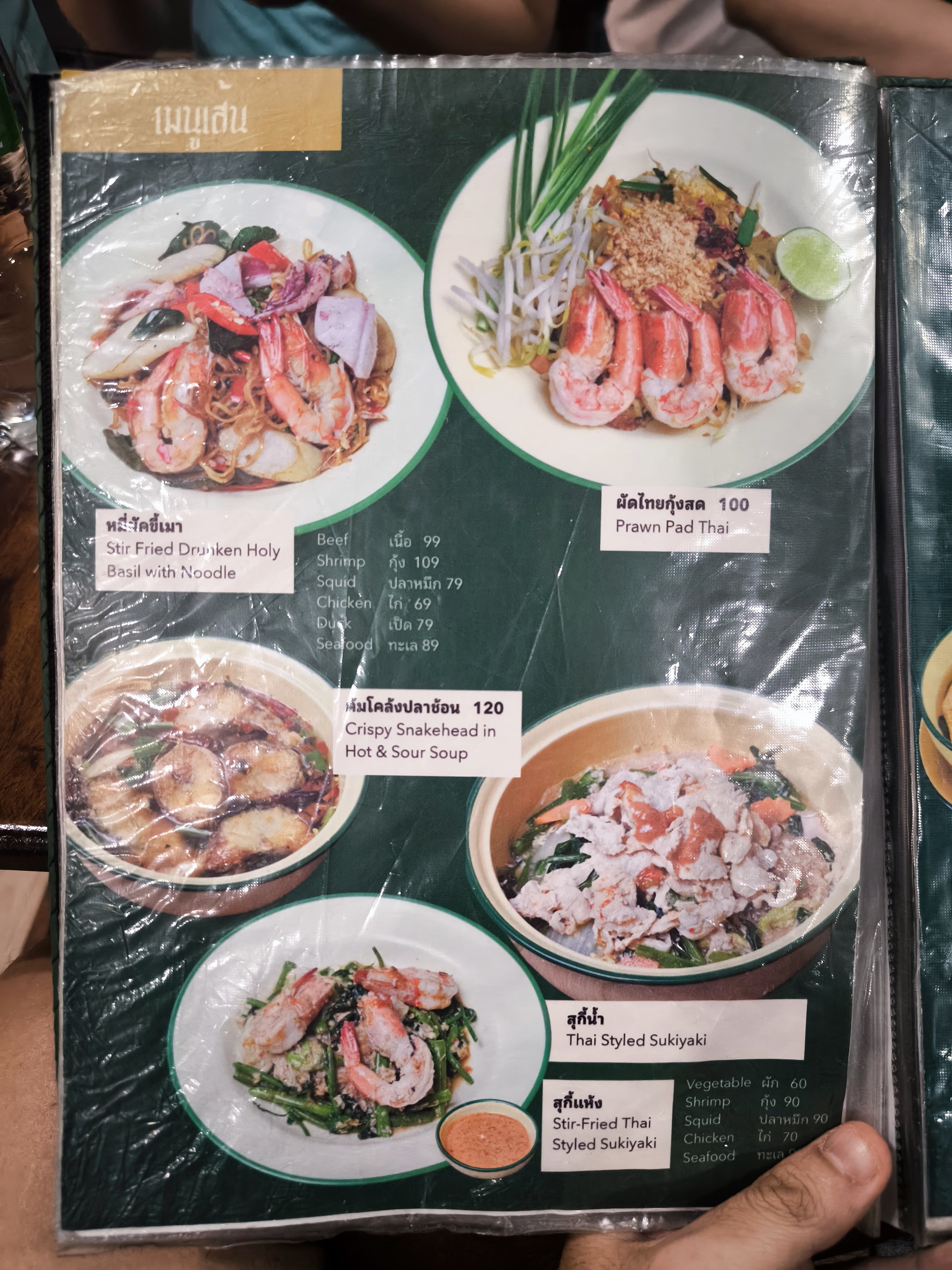 Menu image 3