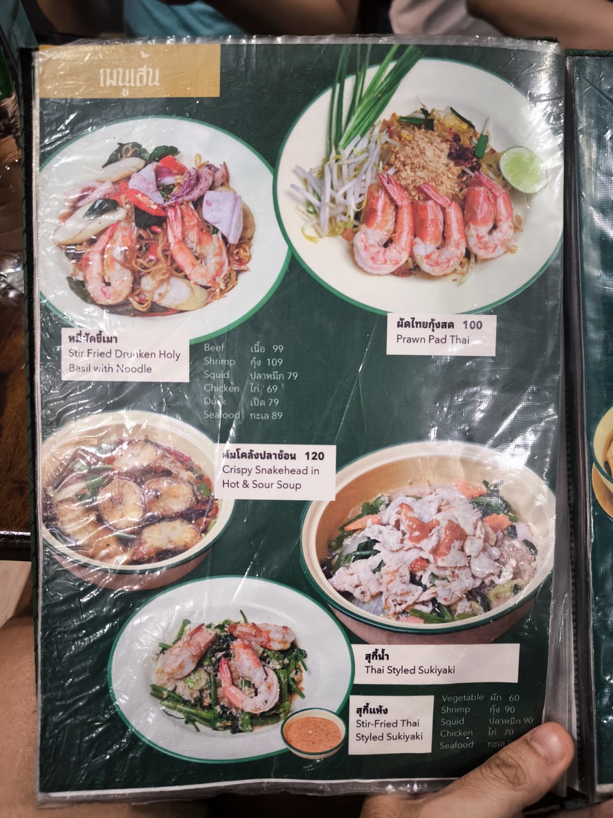 Chon Gaeng Tamrap Ahan Thai menu 3