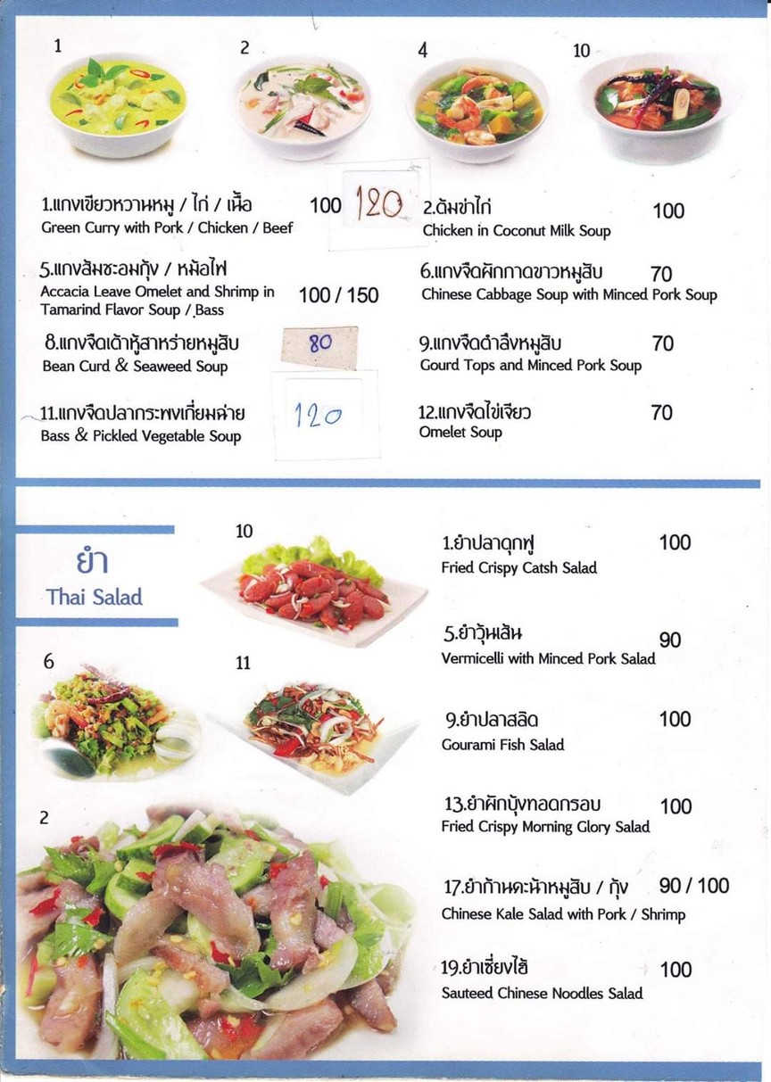 Fah Sai Restaurant menu 1