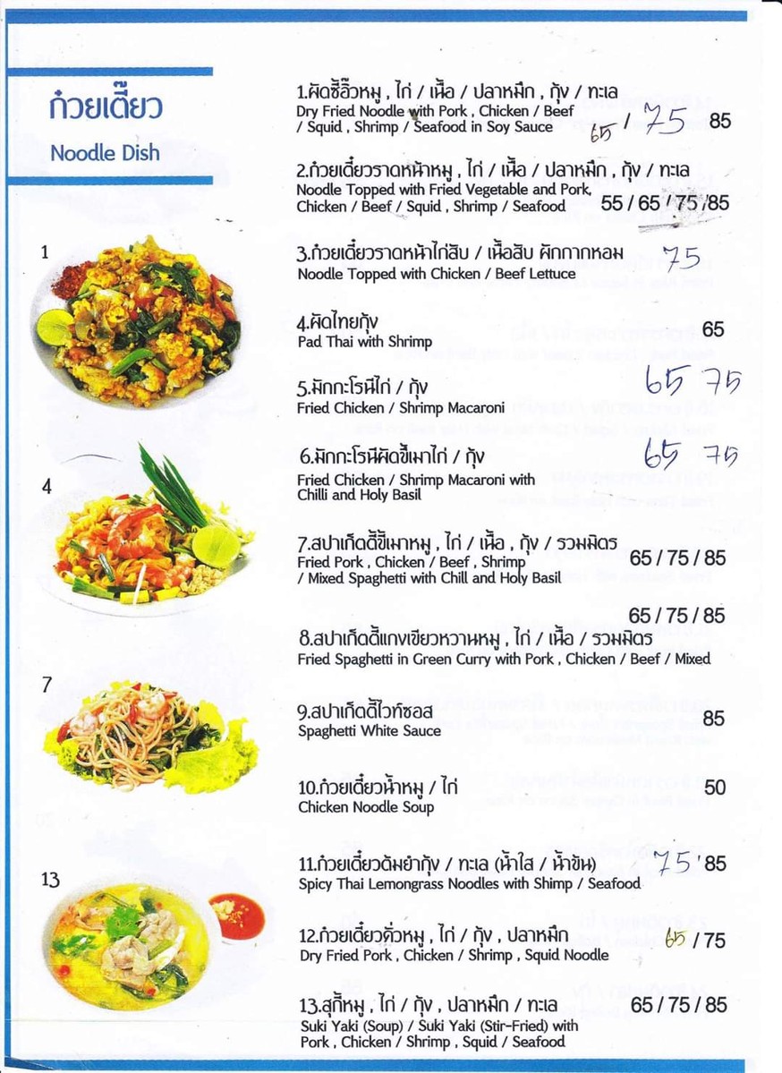 Fah Sai Restaurant menu 2