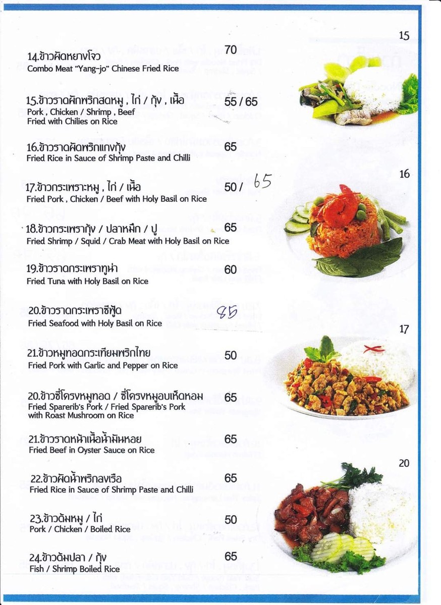 Fah Sai Restaurant menu 3