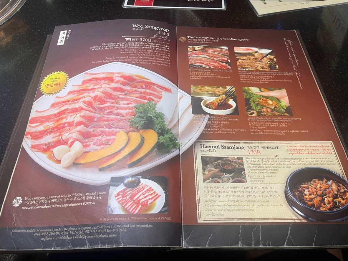 Bornga Thailand menu 1