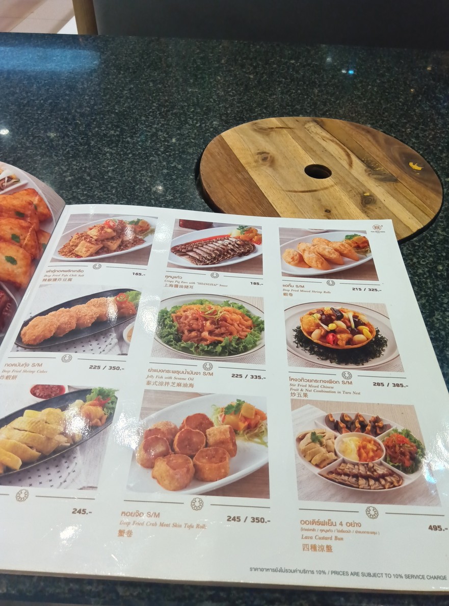 Hua Seng Hong CentralWorld menu 2