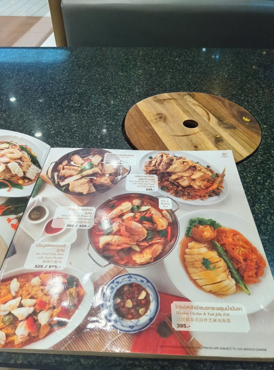 Hua Seng Hong CentralWorld menu 3