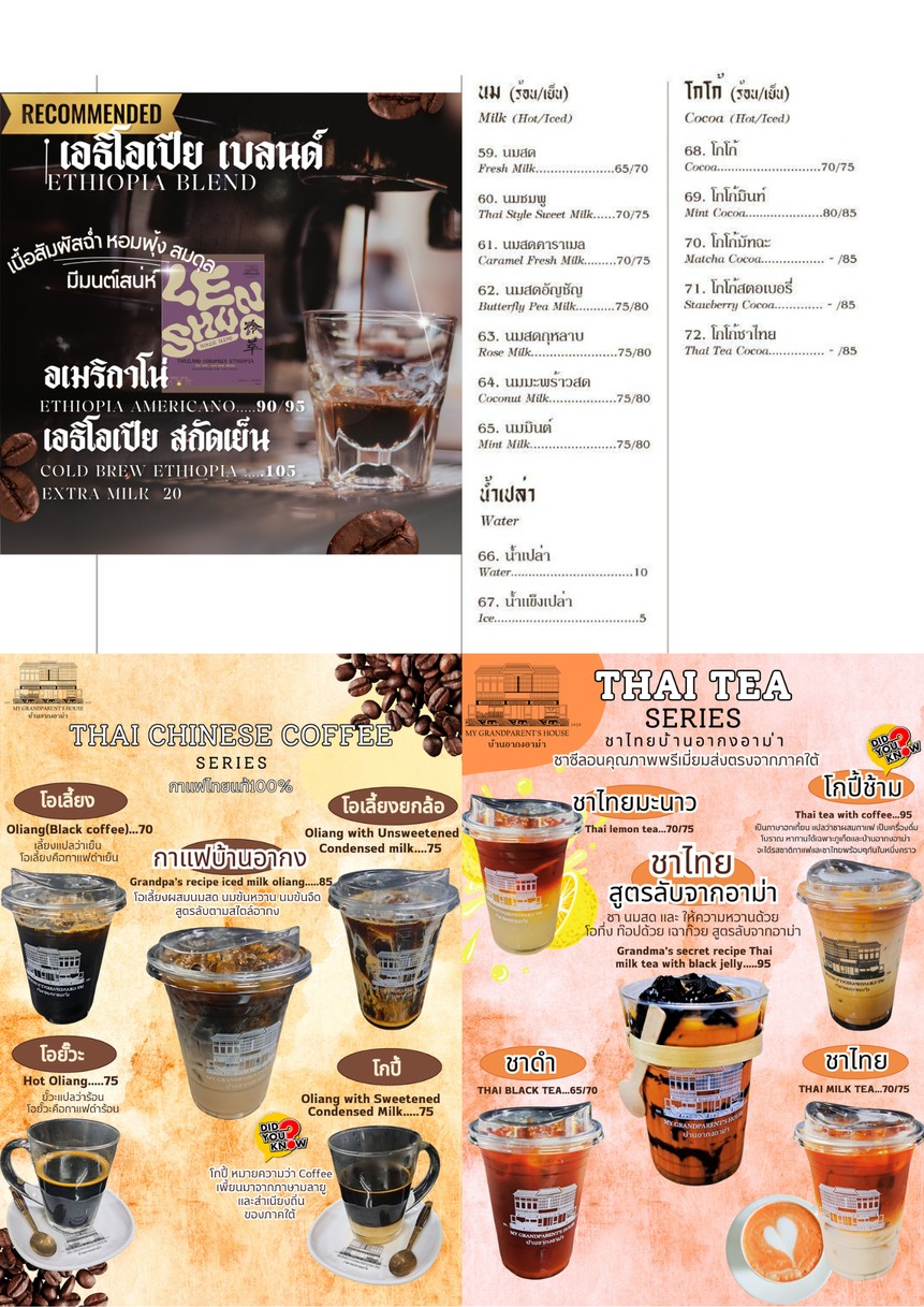 La Casa de Mis Abuelos บ้านอากงอาม่า menu 2