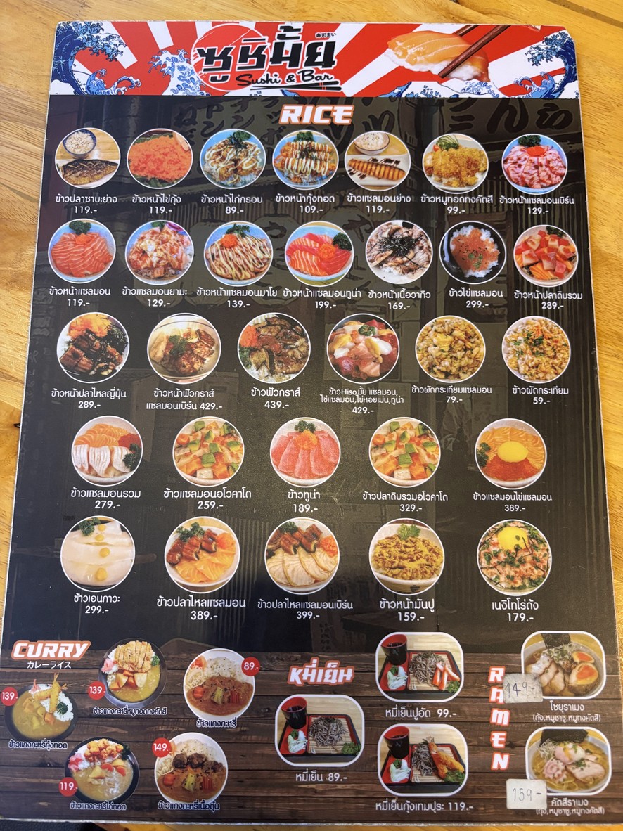 Sushi Mai 11 Ladprao Wang Hin menu 2