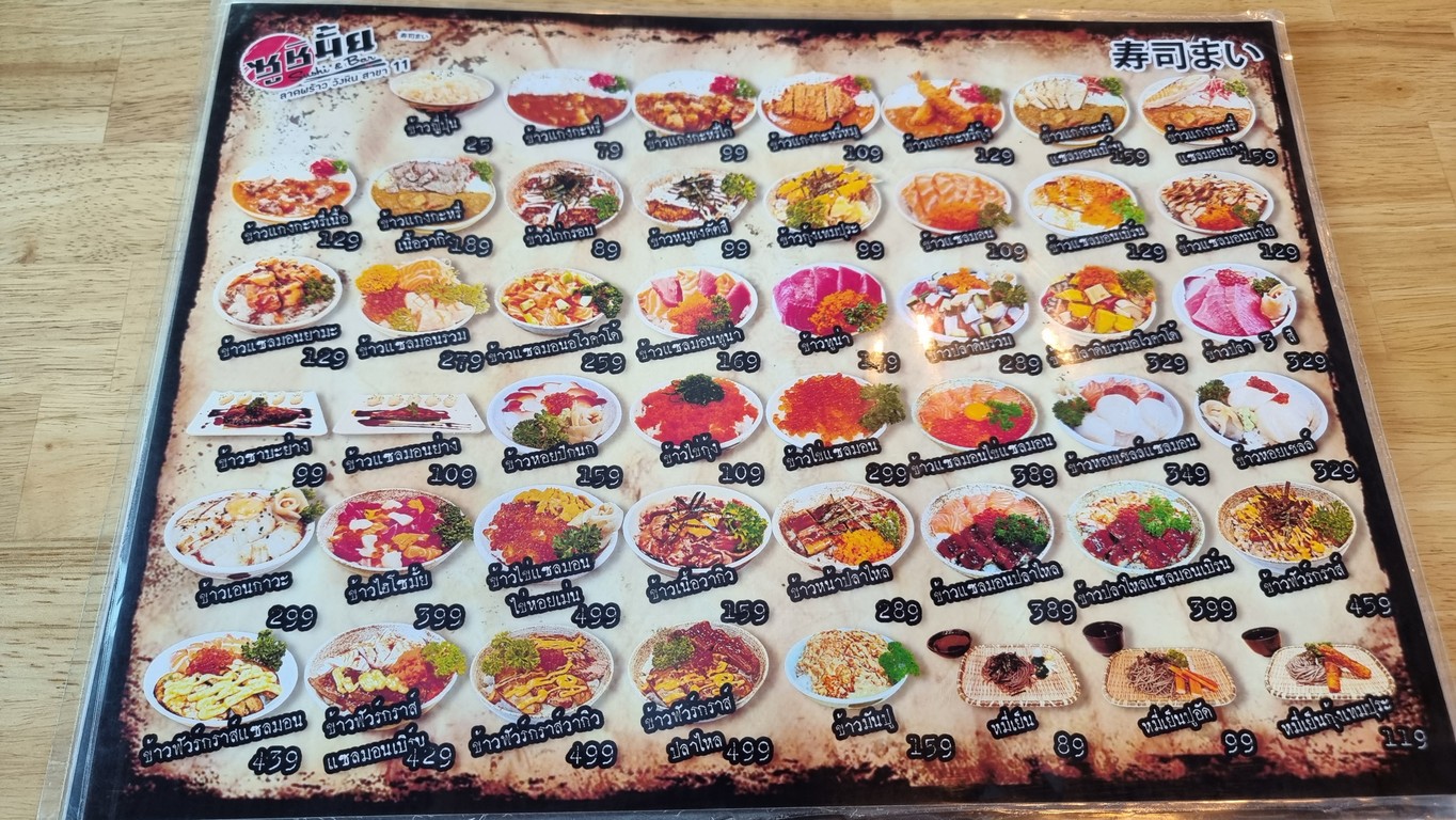 Sushi Mai 11 Ladprao Wang Hin menu 3