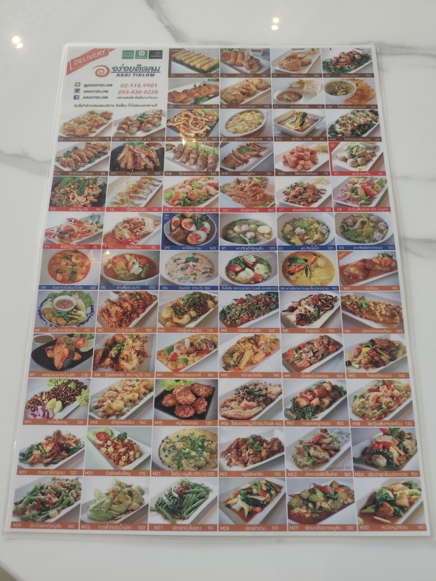 A-loi-tid-lom menu 1