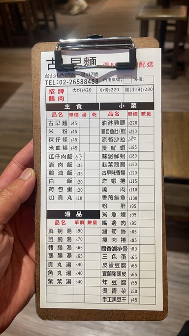 Gǔchéng gǔ zǎo miàn nèihú diàn