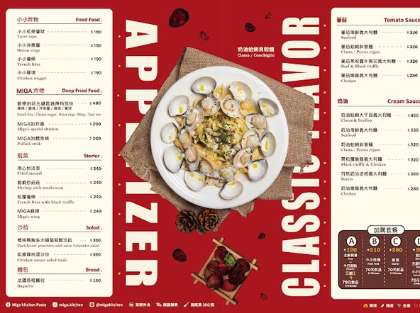 mǐ jiā yì chú migakitchen