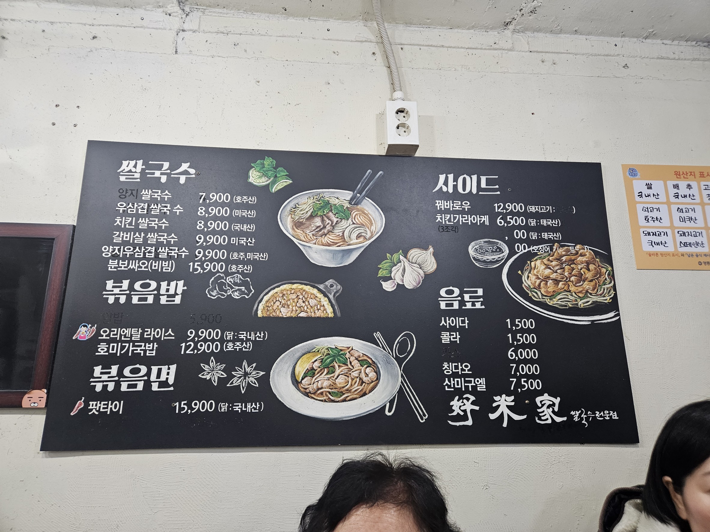 Menu image 1
