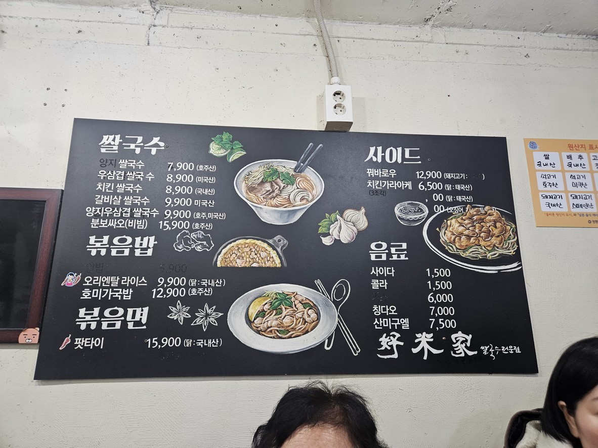 Homiga menu 1