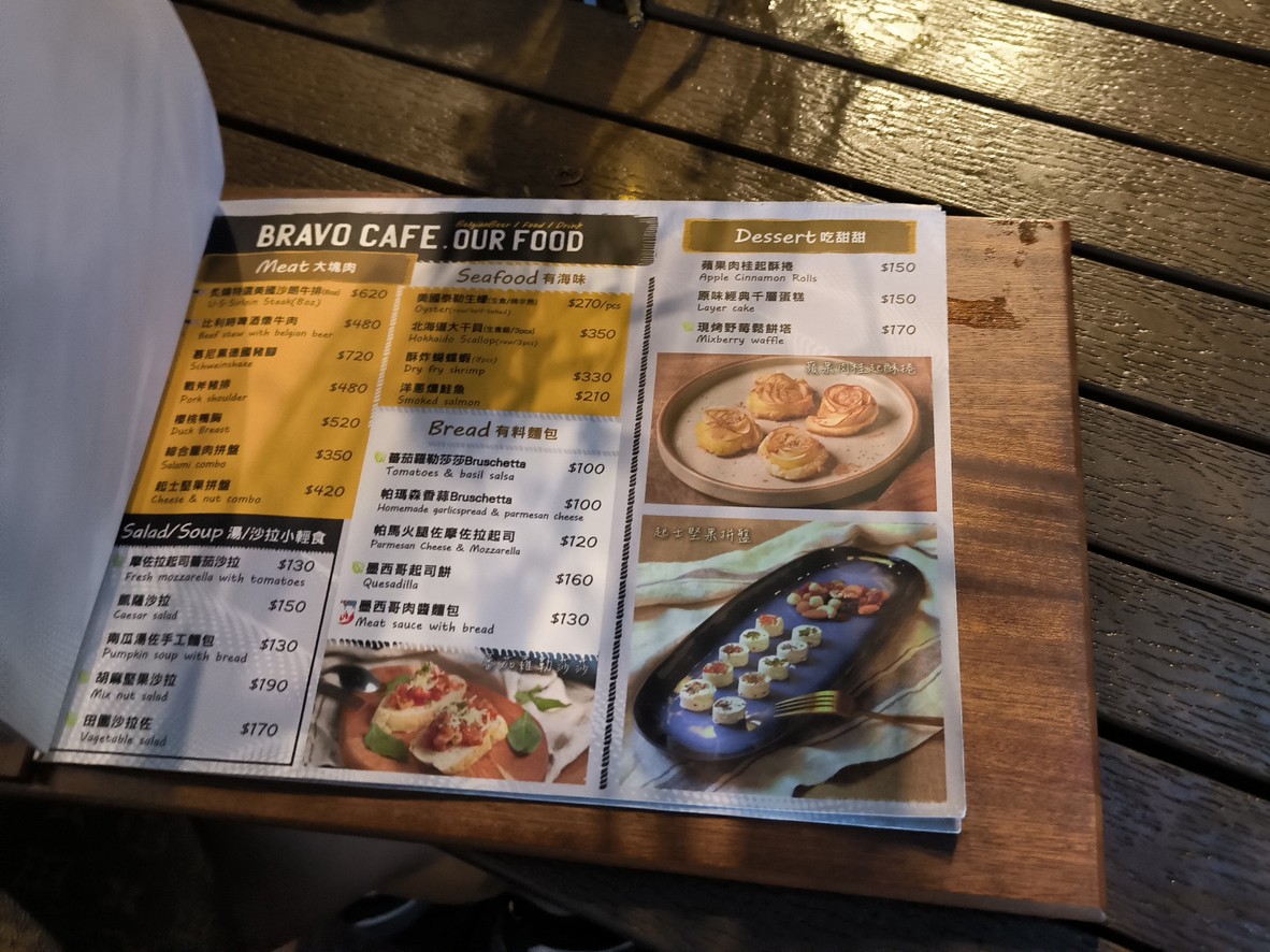 bù nà fēi xiǎo jiǔ guǎn nán gǎng diàn bravocafe draftdeer menu 2