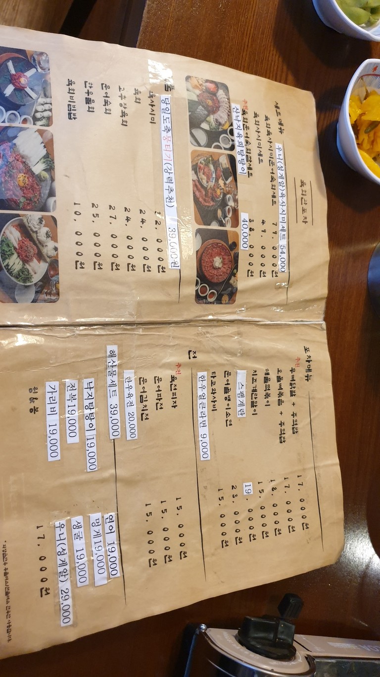 Yukhoe Gwan Pocha menu 2