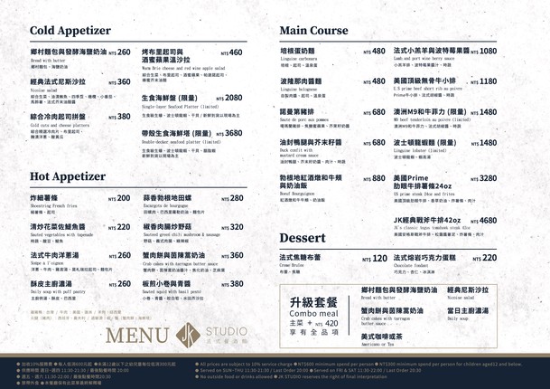 JK STUDIO 法式餐酒館 (大直忠泰店)
