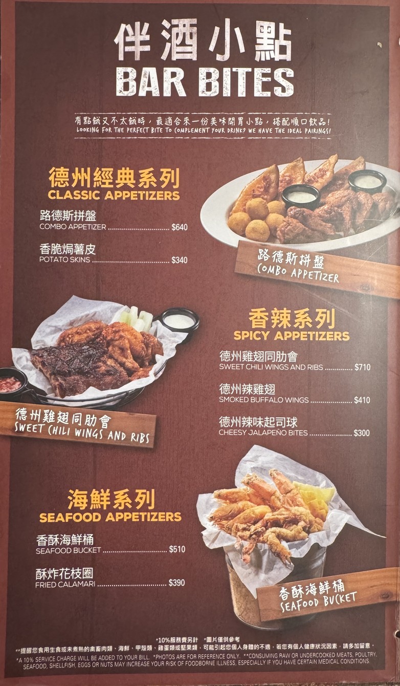 Texas Roadhouse Dézhōu xiān qiē niúpái Mínshēng diàn menu 1