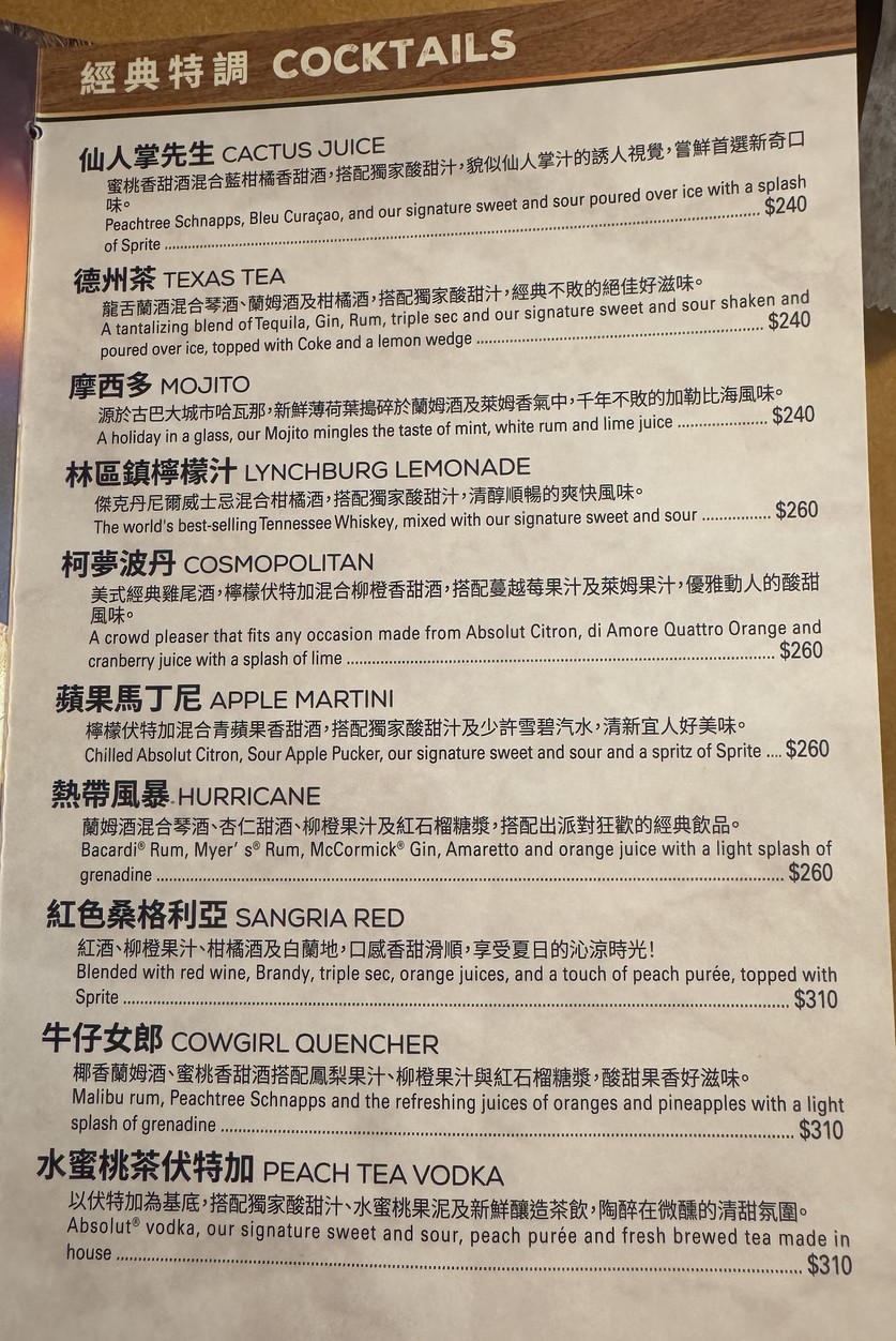 Texas Roadhouse Dézhōu xiān qiē niúpái Mínshēng diàn menu 2