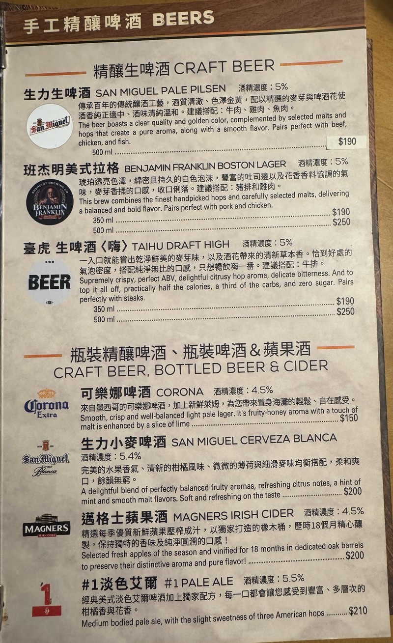 Texas Roadhouse Dézhōu xiān qiē niúpái Mínshēng diàn menu 3
