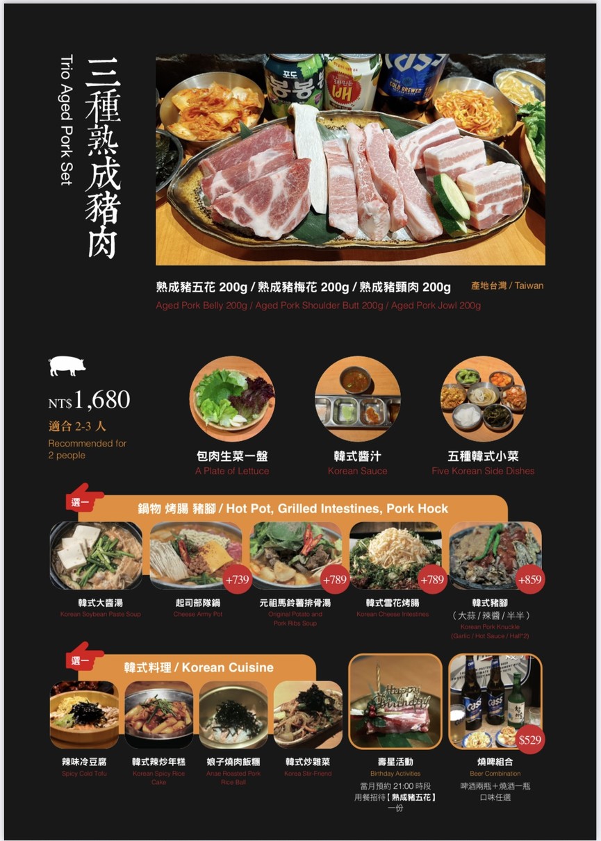 Niángzǐ Hánshí Shìmín Diàn Hánshì Liàolǐ Shāoròu Diàn Kǎocháng Zhūjiǎo Ana Thịt Nướng Korean BBQ Seoul Kitchen menu 3