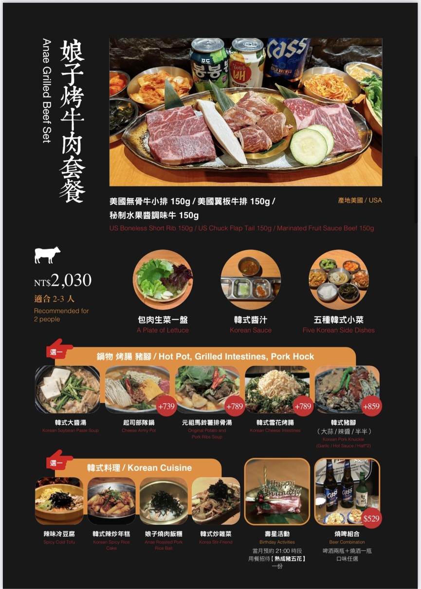 Niángzǐ Hánshí Shìmín Diàn Hánshì Liàolǐ Shāoròu Diàn Kǎocháng Zhūjiǎo Ana Thịt Nướng Korean BBQ Seoul Kitchen menu 4