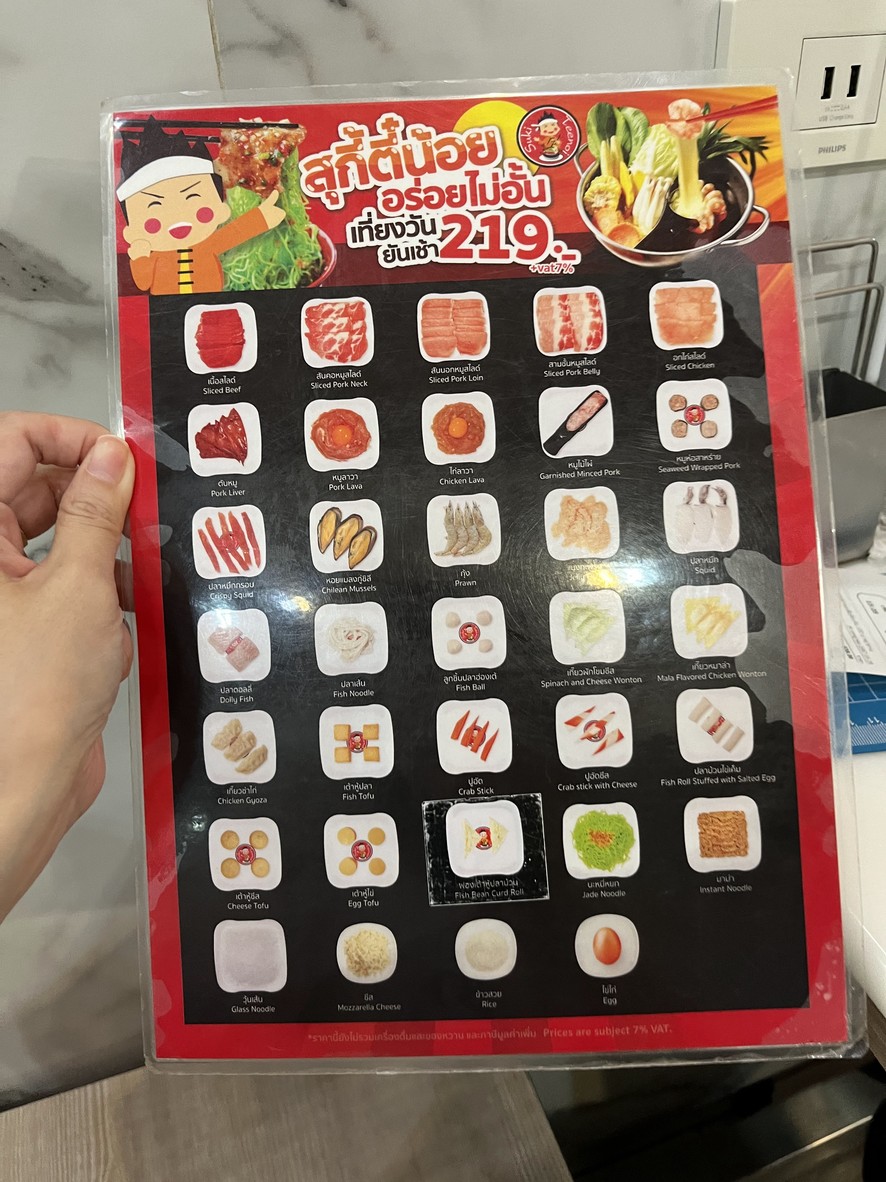 Suki Teenoi Phahonyothin 19 menu 1