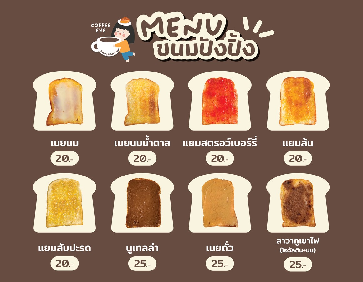 Coffeeeye menu 1
