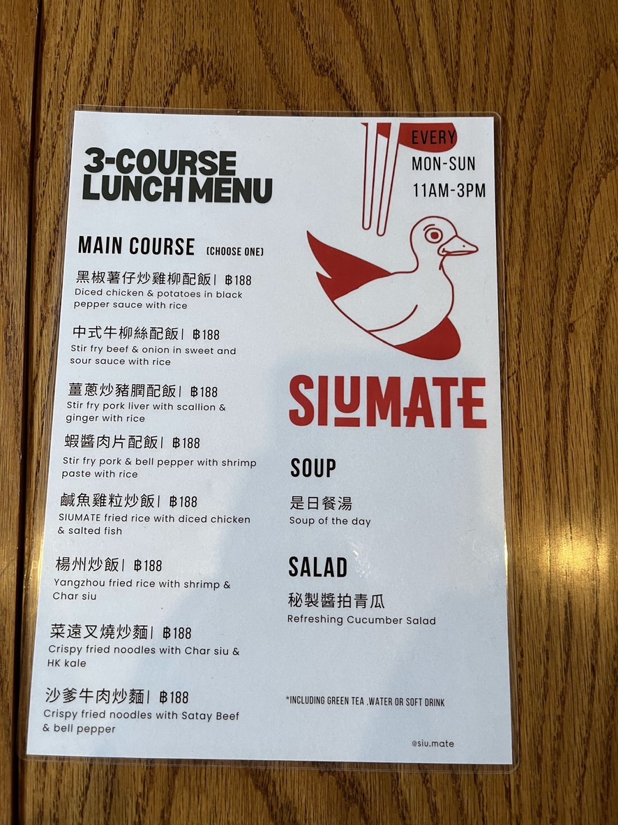 SiuMate menu 2