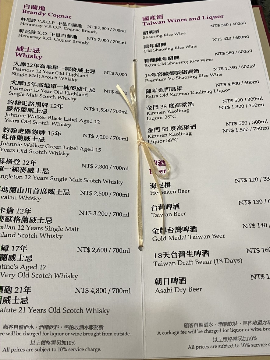 Xin Ye Tai Cai Chuang Shi Dian menu 2
