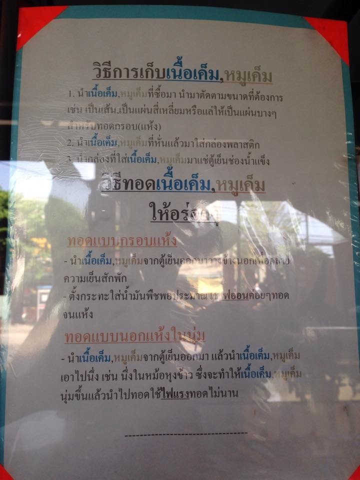 Lǐn Jǐn Shèng menu 1