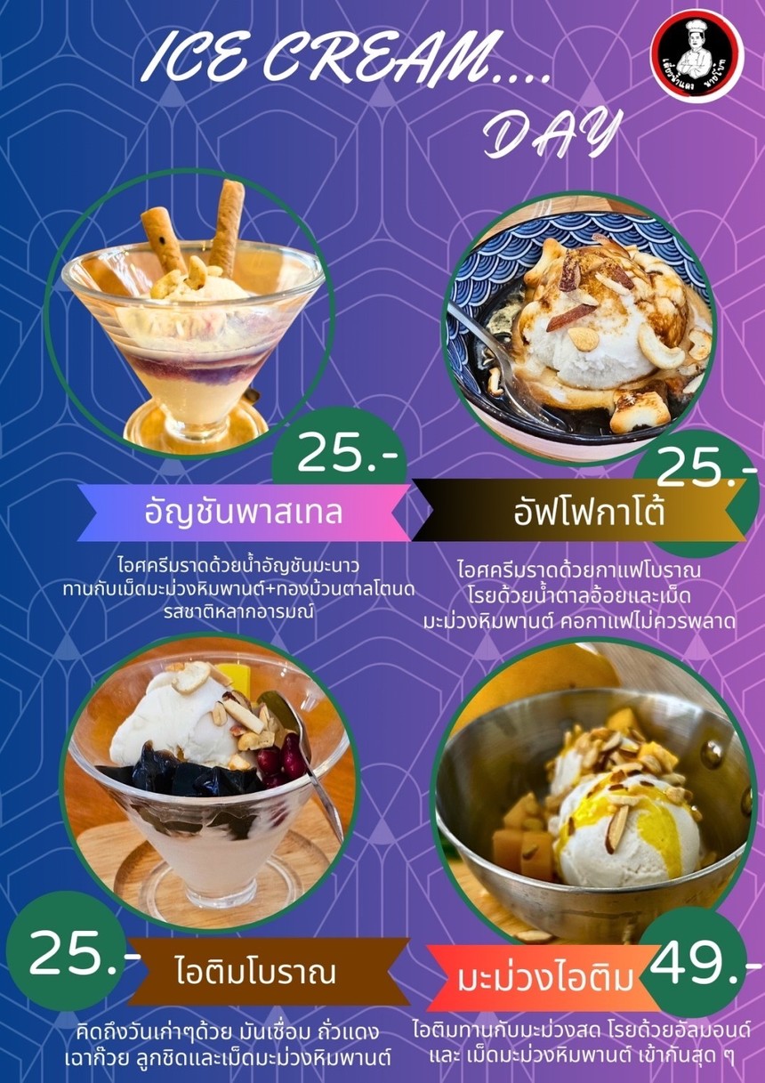 Naiboat noodle menu 2
