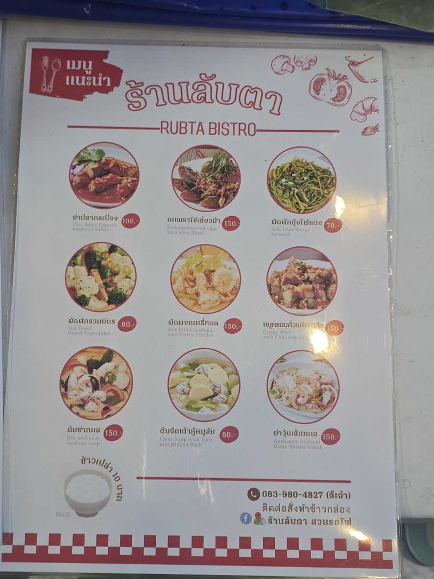 shān fáng yuán mì mì cān tīng menu 1