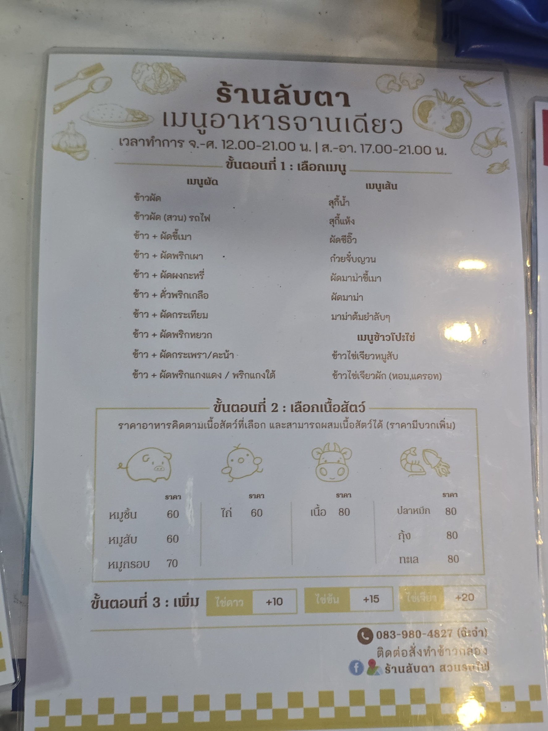 Menu image 2