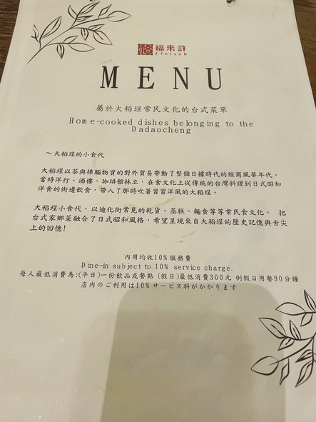 福來許珈琲館 Fleisch Café