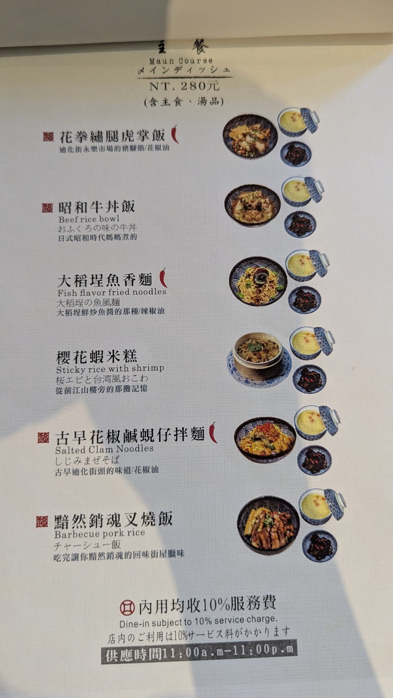福來許珈琲館 Fleisch Café menu 2