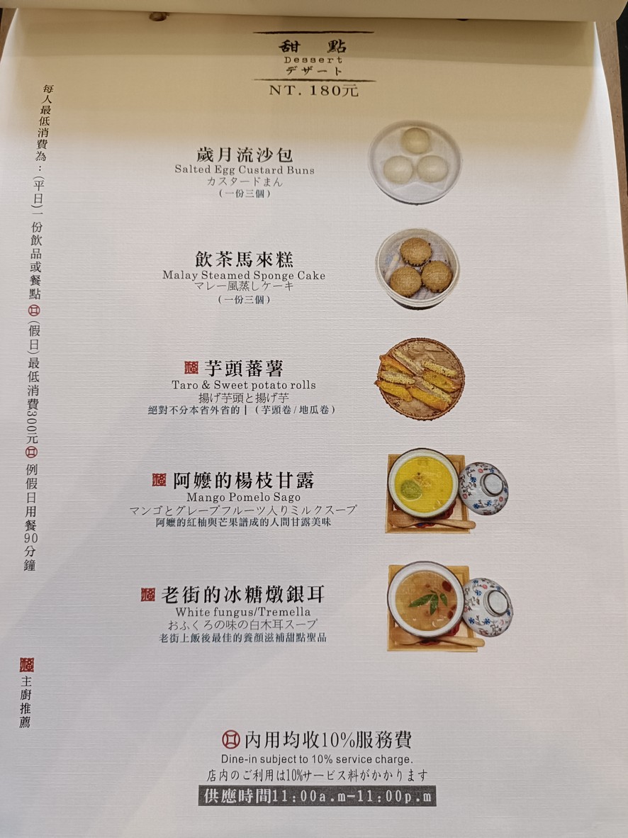 福來許珈琲館 Fleisch Café menu 3
