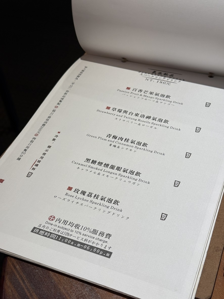 福來許珈琲館 Fleisch Café menu 4
