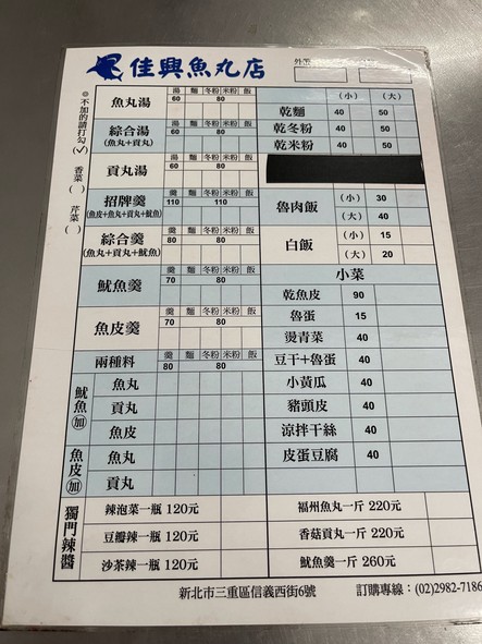 Sānchóng Jiāxīng Yúwán Diàn
