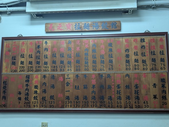 Yuan Zhi Bao La Mian Tang Jiao Guan