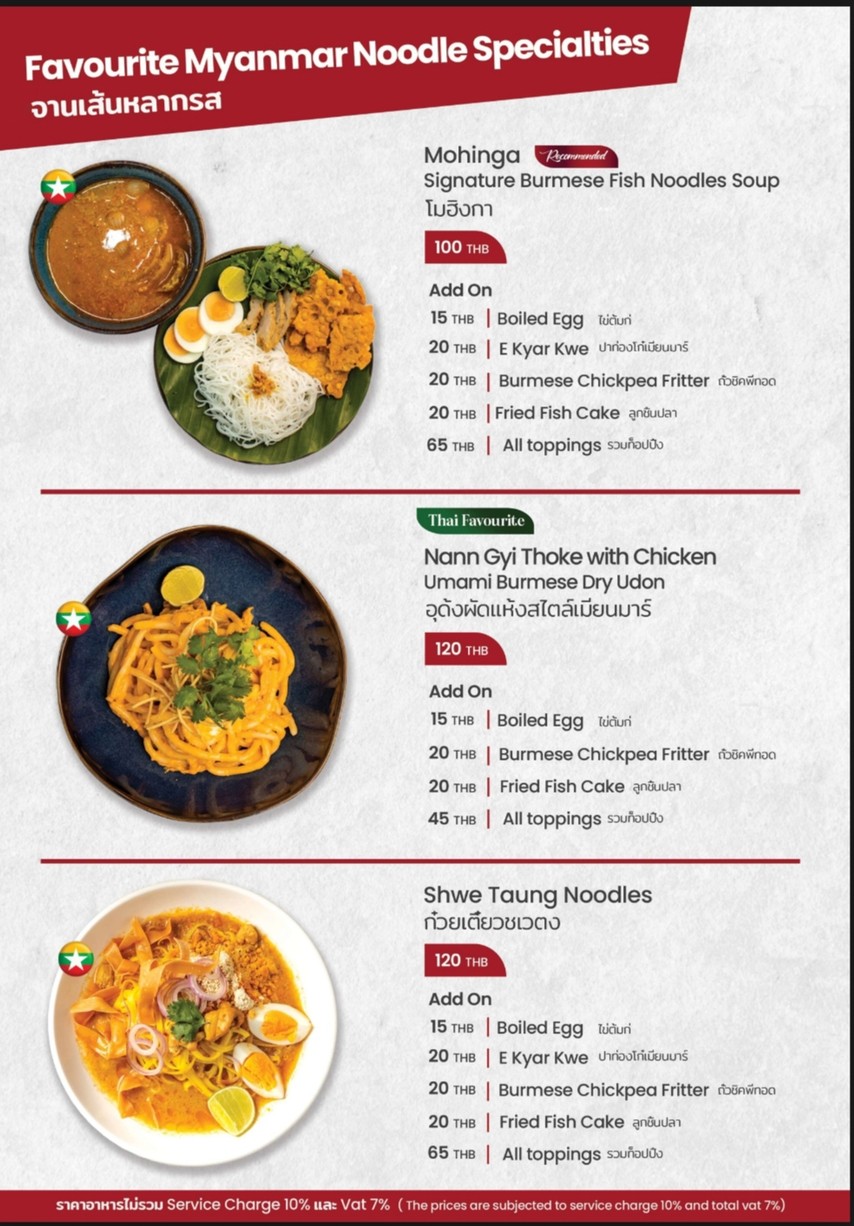 Alinga Tea and Dining | Alinga menu 2