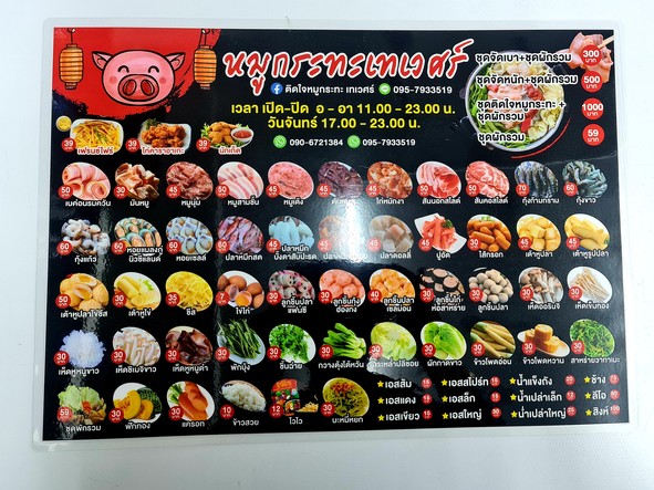 Tìd jãi mǔ gē nà tè wéi tè