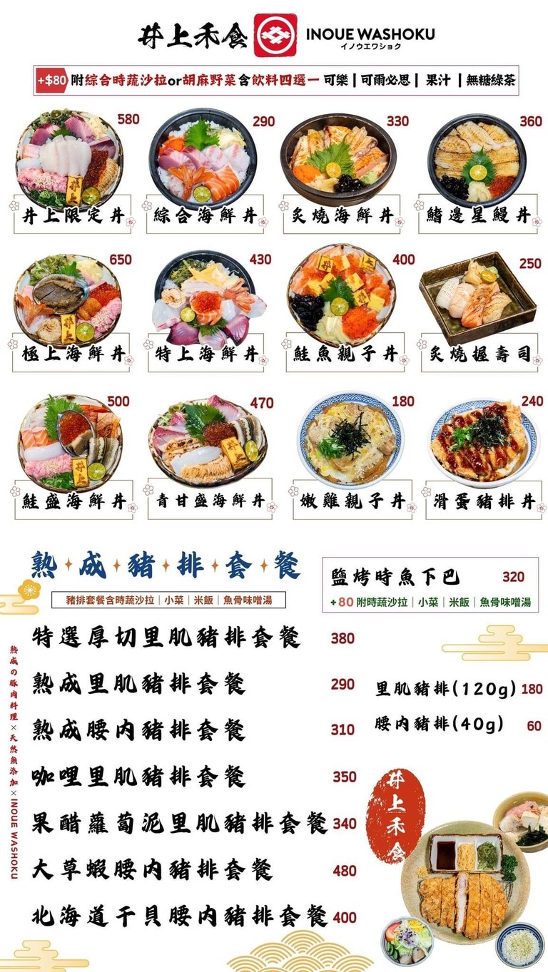 Jīngshàng hé shí menu 1
